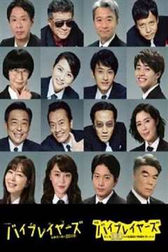 Byplayers2名配角的森林100日