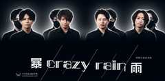 Crazy+Rain暴雨