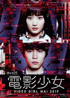 電影少女