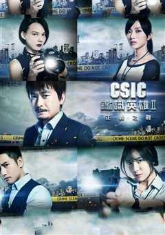 监识英雄2：正义之战