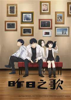 昨日之歌web短篇