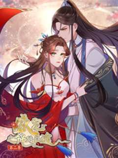 盛宠之锦绣征途第二季