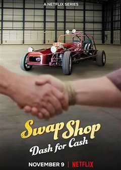 电台挖宝战 第一季