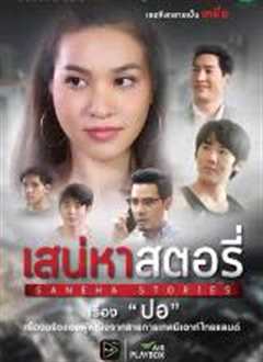 爱的故事之美丽的她