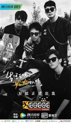 哈哈哈哈哈第2季