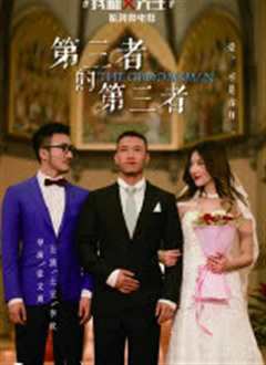 我和X先生 第一季