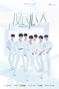 时代少年团出道演唱会