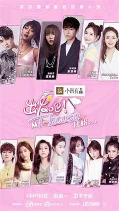 出发吧！从THOUSE开始