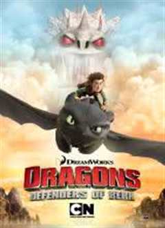 驯龙记：伯克岛的守护者 第二季