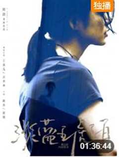 淡蓝琥珀[无障碍解说版]