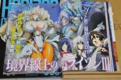 境界线上的地平线