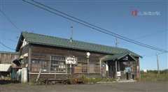 美之壶：北海道的车站