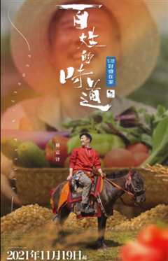 百姓