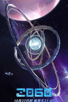 2060江苏卫视 2060