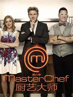 厨艺大师(美版) 第六季