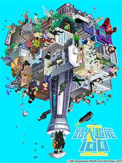 灵能百分百II OVA2