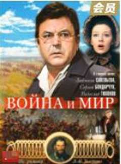 战争与和平·第四部