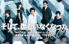 然后、谁都不在了