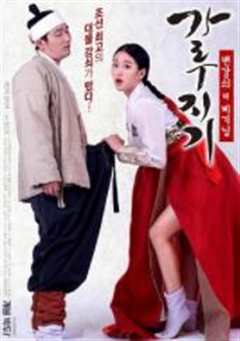 《猛男诞生记：开始变强》