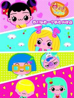 琪琪的秘密日记2