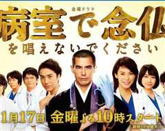 请不要在病房里念经