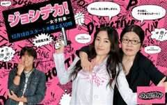 女警女警!/女子刑事