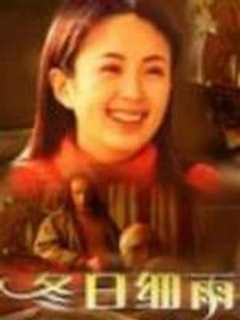 冬日细语