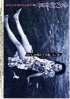 爱的新世界 愛の新世界