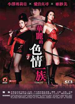 华丽なるエロ神家の一族_深窓令嬢