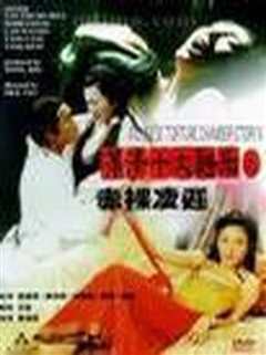 满清十大酷刑之赤裸凌迟2