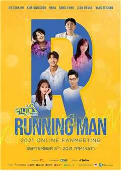 RunningMan2021