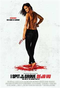 我唾弃你的坟墓4