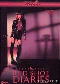 红鞋日记之热线