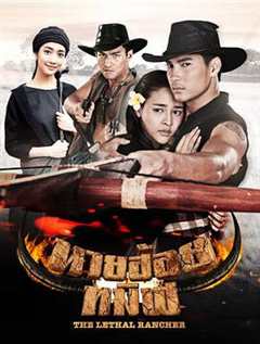 狠毒的牛贩子头头