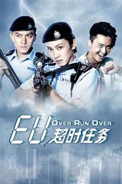 EU超时任务国语