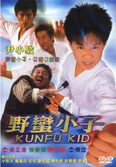 新笑林小子之我最棒