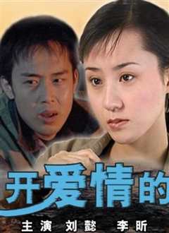 离开爱情的日子