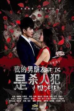 我的男朋友[男友]是模拟恋爱玩偶CESD-788