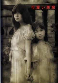 可爱恶魔
