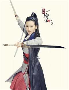 怪侠一枝梅粤语