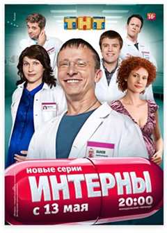 实习医生第四季