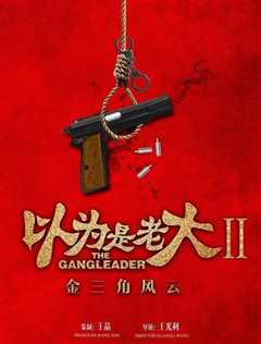 金三角风云