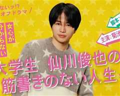 写不出来!? 特别剧 ~ 大学生仙川俊也的无剧情人生 ~