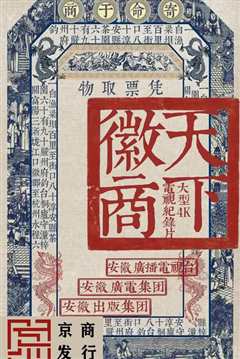 徽商
