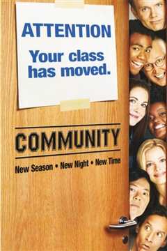 废柴联盟 第四季