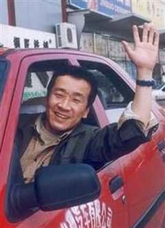 男人四十跑出租第三部