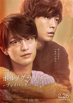 剧场版情色小说家~