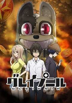 被束缚的芬尼尔