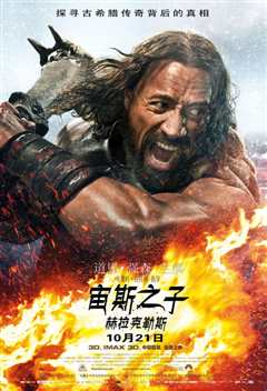 大力神色雷斯之战