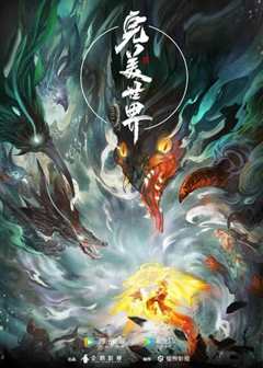 完美世界动画版